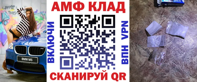 АМФ 97%  Оханск 