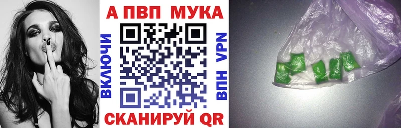 купить Оханск APVP мука