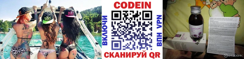 Кодеиновый сироп Lean Purple Drank  blacksprut зеркало  Оханск 