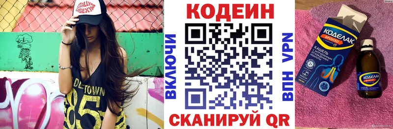 Codein напиток Lean (лин) Оханск