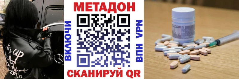 Метадон белоснежный Оханск
