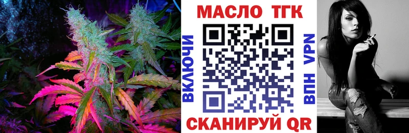 Дистиллят ТГК Wax  Оханск 